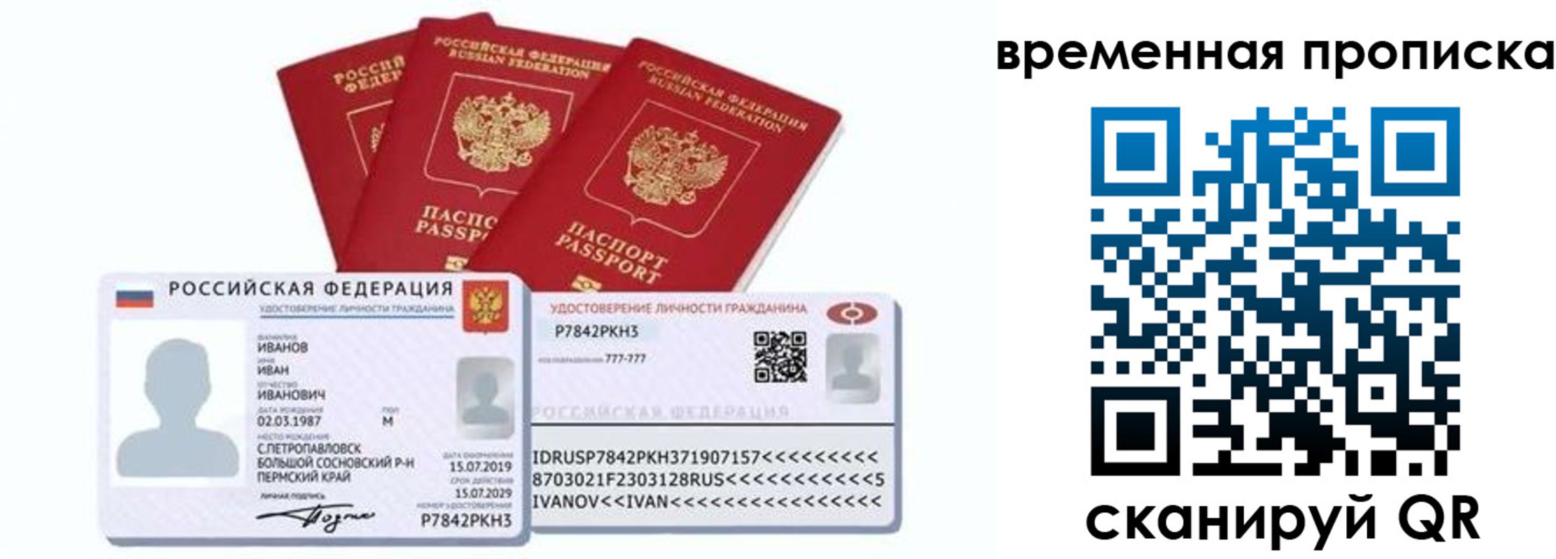 прописка законно в Гуково
