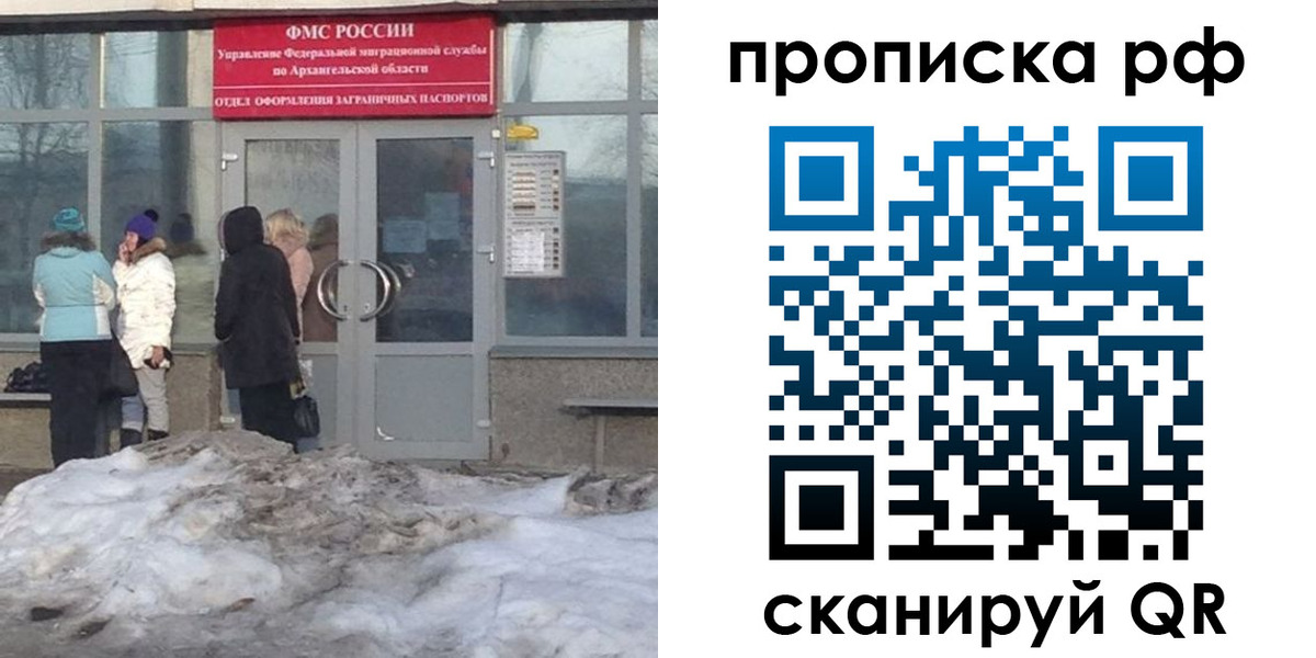 временная регистрация адрес в Гуково