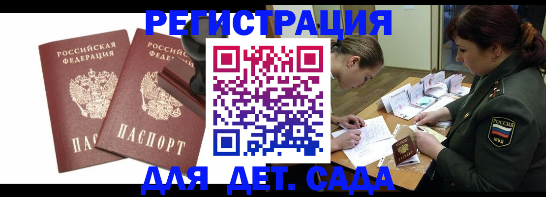 временная регистрация надежно в Гуково