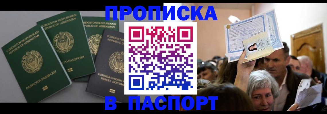 временная регистрация 2025 в Гуково