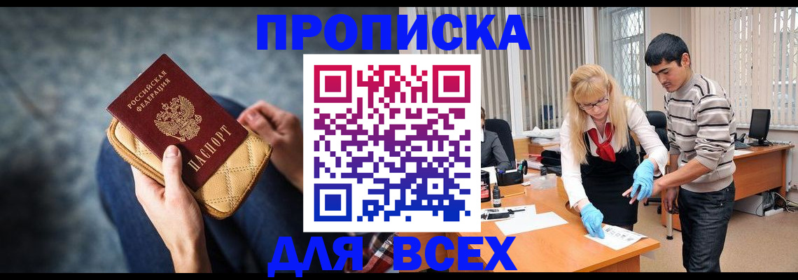 найти адрес прописки в Гуково