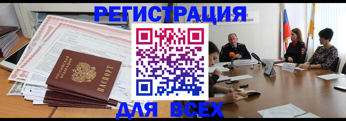 временная регистрация адрес в Гуково